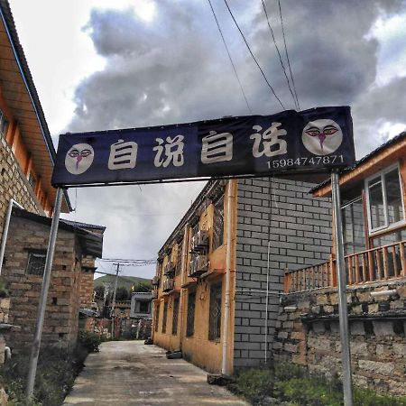 Zishuo Zihua Guest House Daocheng Esterno foto